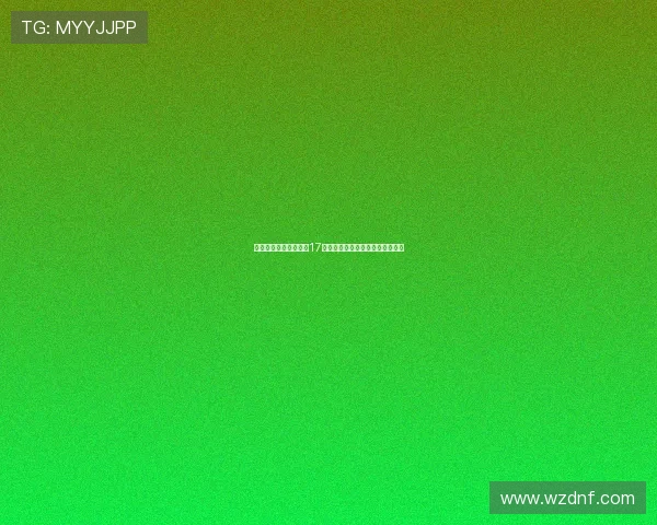 胡梅尔斯回忆加盟多特17年：从孩子到成熟球员的成长历程