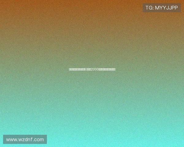 莫雷托透露米兰信心满满 计划以2000万欧元签下埃斯图皮尼安